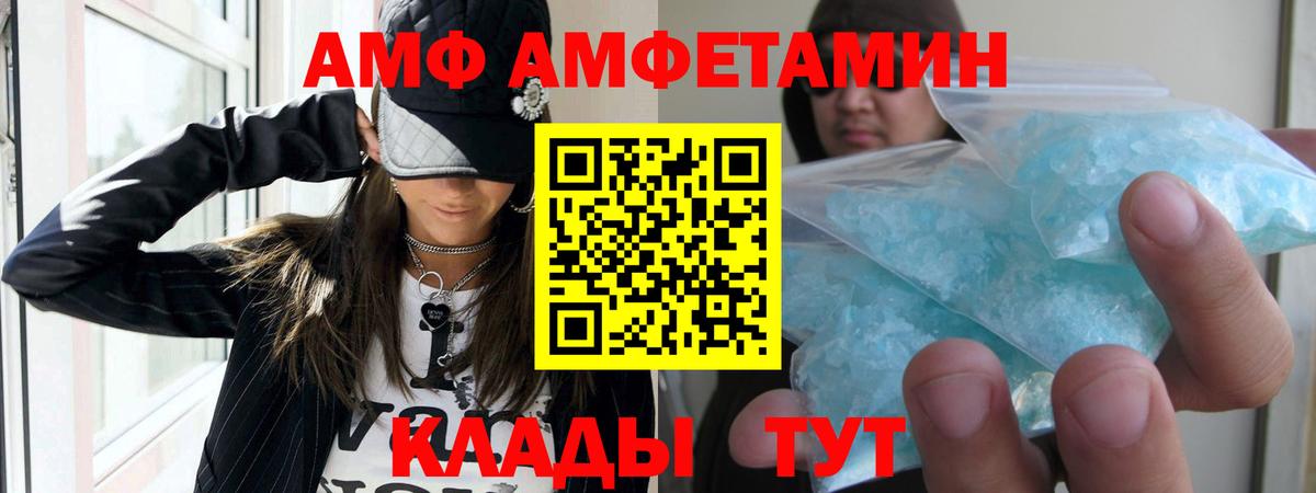 АМФЕТАМИН  Вход с VPN  Красноуфимск  АМФЕТАМИН 97% 