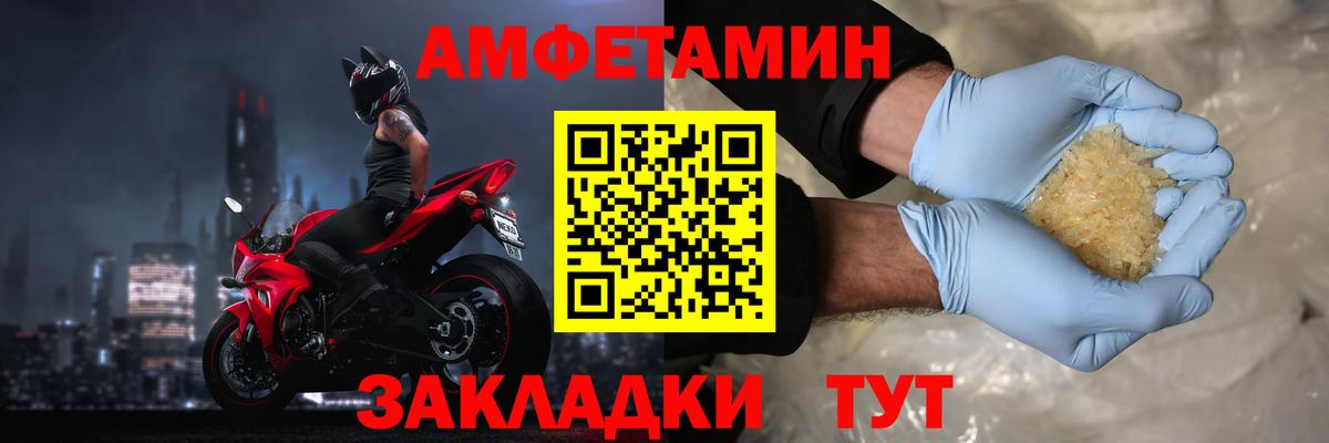 Amphetamine Розовый Красноуфимск