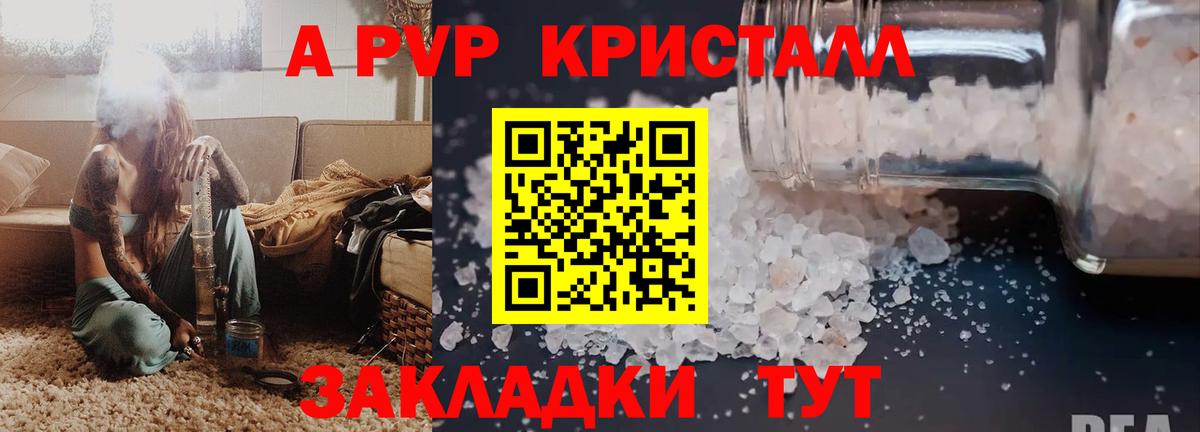 A-PVP СК КРИС  Альфа ПВП СК КРИС  Alpha PVP  Красноуфимск  Alfa_PVP VHQ  Вход с VPN 