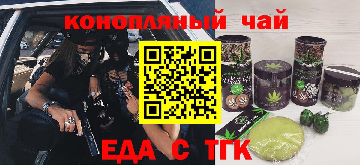 Cannafood конопля Красноуфимск