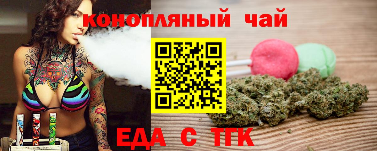 Красноуфимск  Cannafood конопля  Вход с VPN 