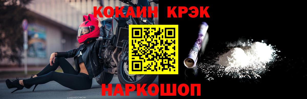 COCAIN  Вход с VPN  Красноуфимск  Кокаин FishScale  КОКАИН Fish Scale 