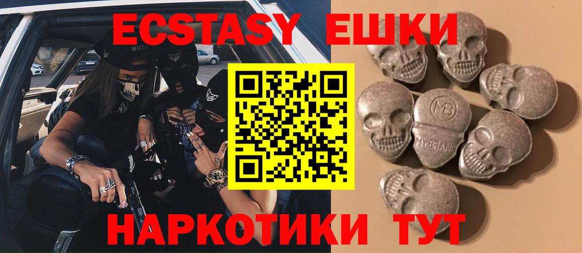 Красноуфимск  ЭКСТАЗИ 280 MDMA  Вход с VPN  Экстази TESLA 