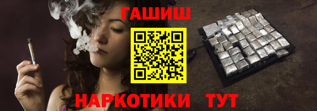 ГАШИШ Cannabis  ГАШ ice o lator  Вход с VPN  Красноуфимск 