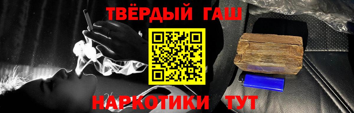 Гашиш Premium Красноуфимск