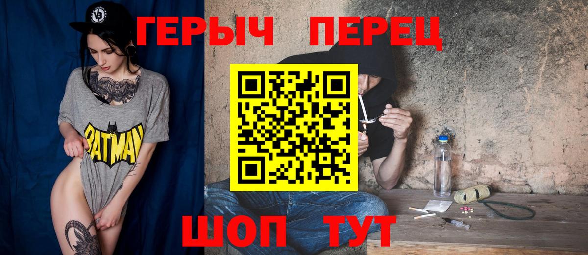 Красноуфимск  ГЕРОИН белый  Вход с VPN 
