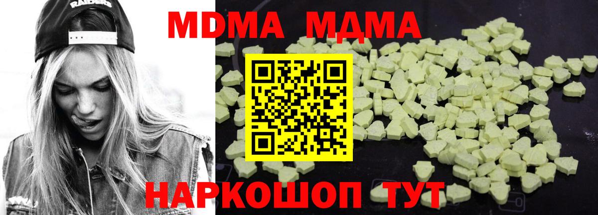 МДМА Molly Красноуфимск