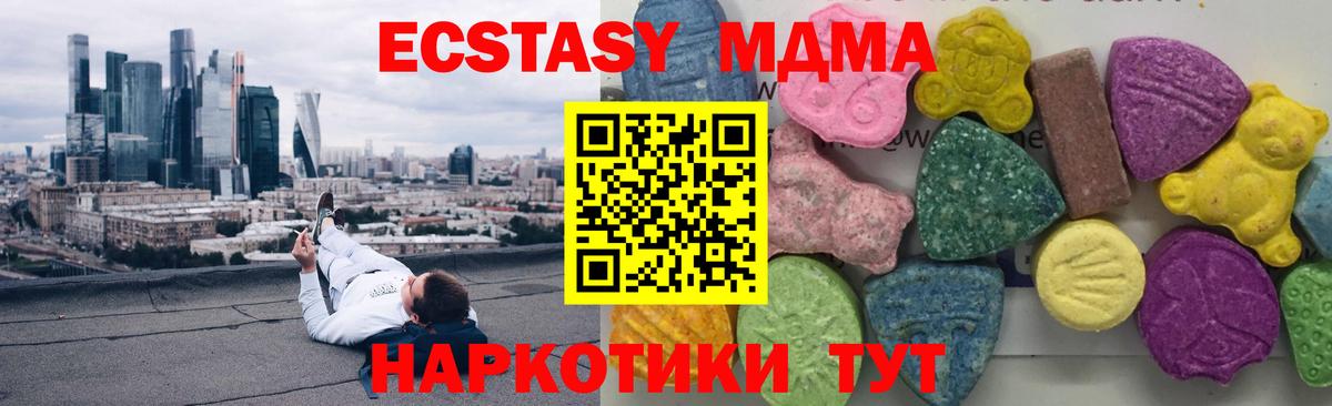 МДМА молли  МДМА crystal  Красноуфимск  МДМА  Вход с VPN 