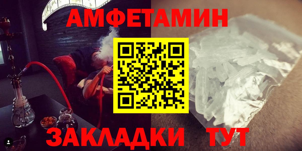 Красноуфимск  Первитин винт  Вход с VPN 