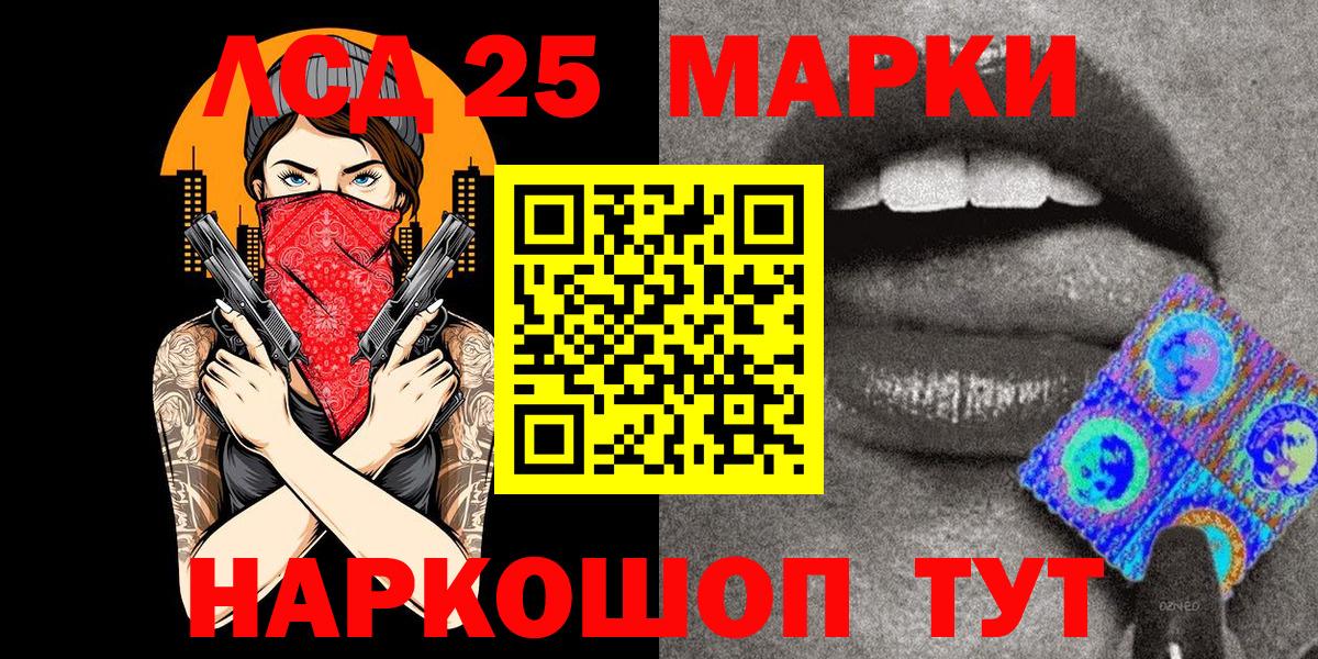 Красноуфимск  Наркотические марки  Вход с VPN  Марки N-bome 1,8мг 