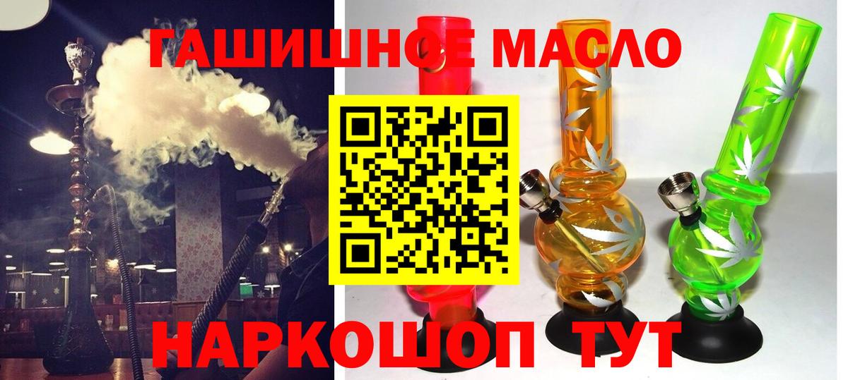 Дистиллят ТГК жижа  Дистиллят ТГК концентрат  Вход с VPN  Красноуфимск 