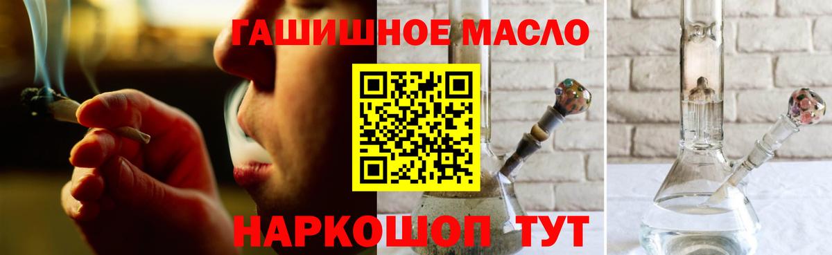 ТГК гашишное масло Красноуфимск